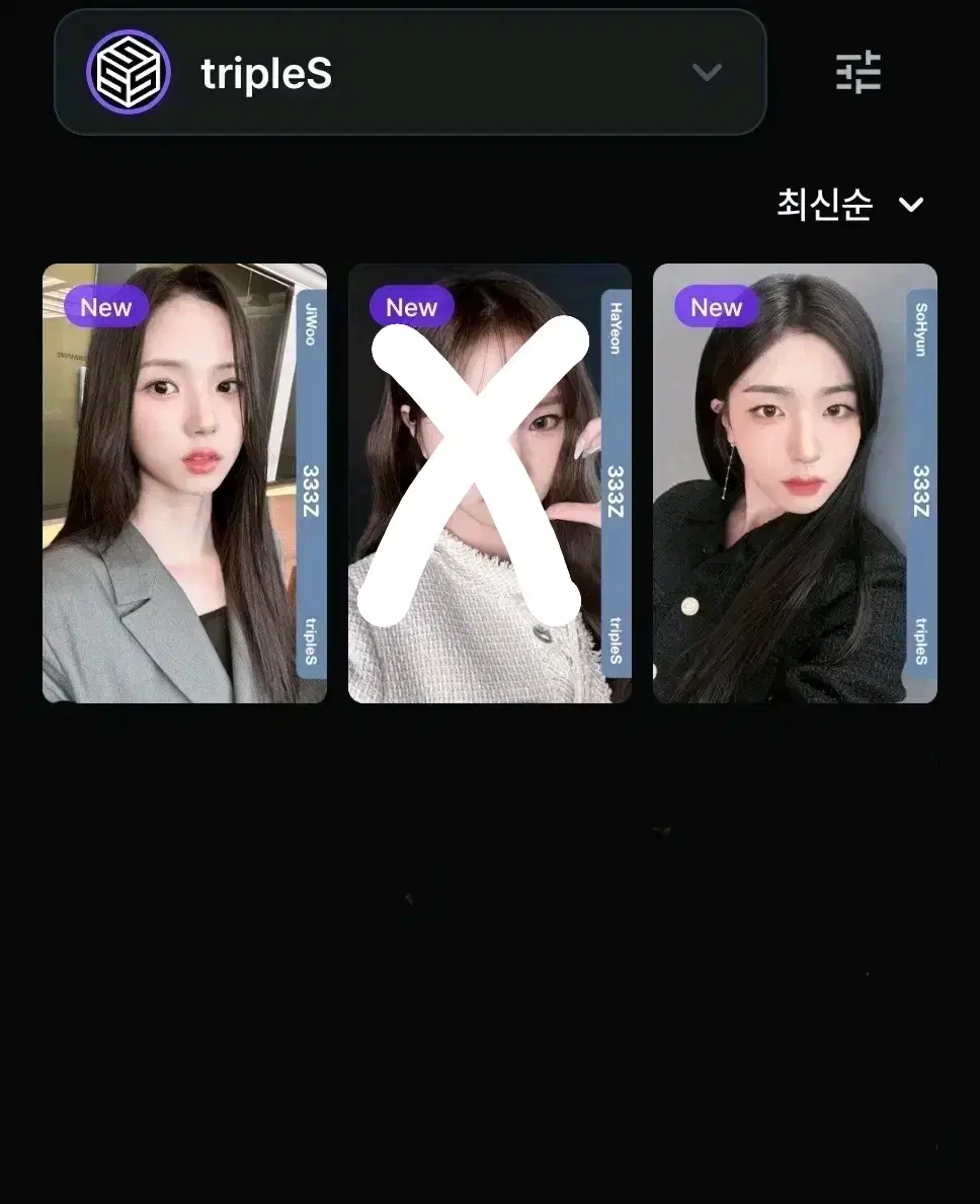 (교환/판매)트리플에스 어워즈 오브젝트 소현 하연 지우